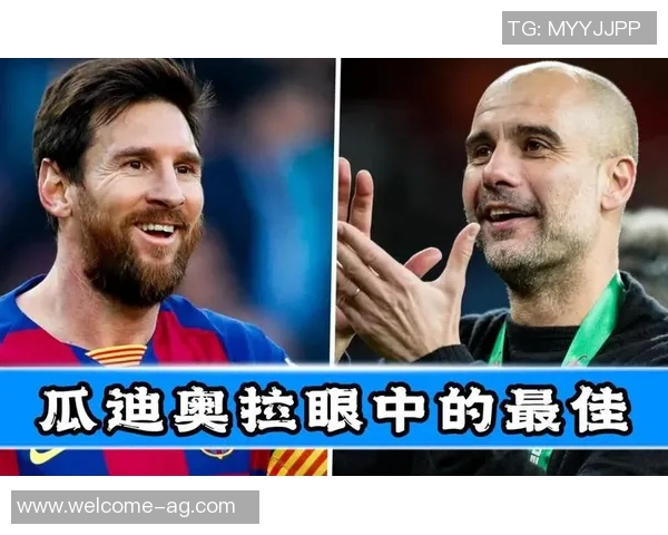 瓜迪奥拉执教期间球员射手榜揭晓梅西领先哈兰德紧随其后